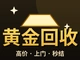 资阳红花郎回收
